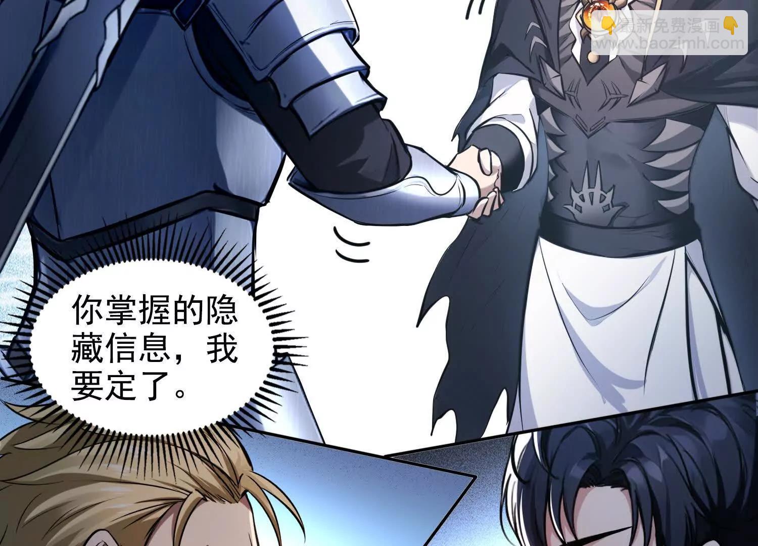 047壳(1/2)-第48话