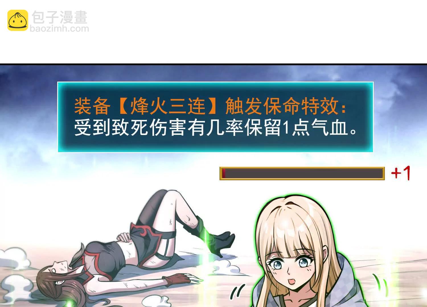 047壳(1/2)-第48话