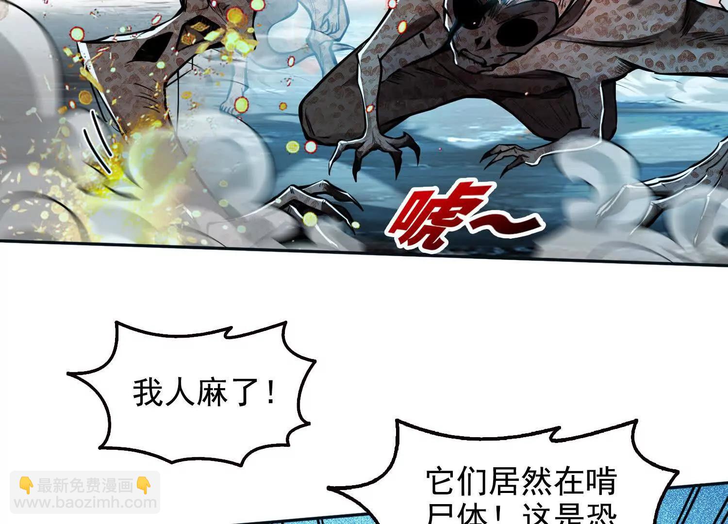 049转生体！(1/2)-第50话