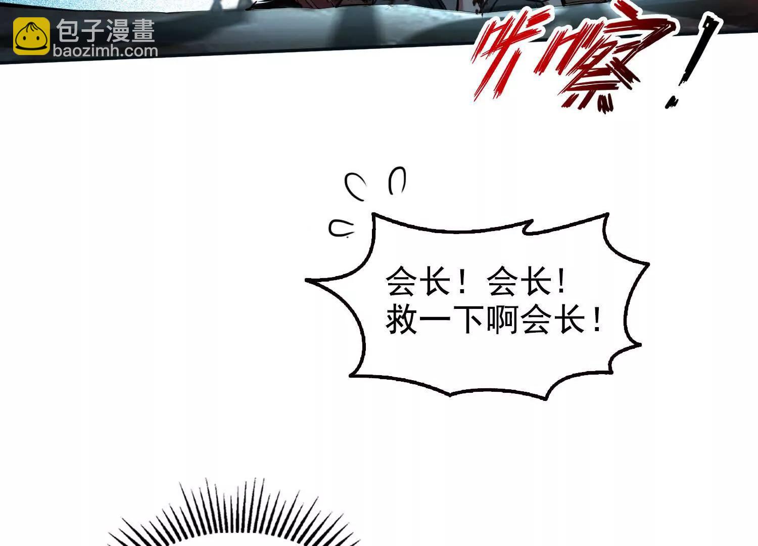 049转生体！(1/2)-第50话