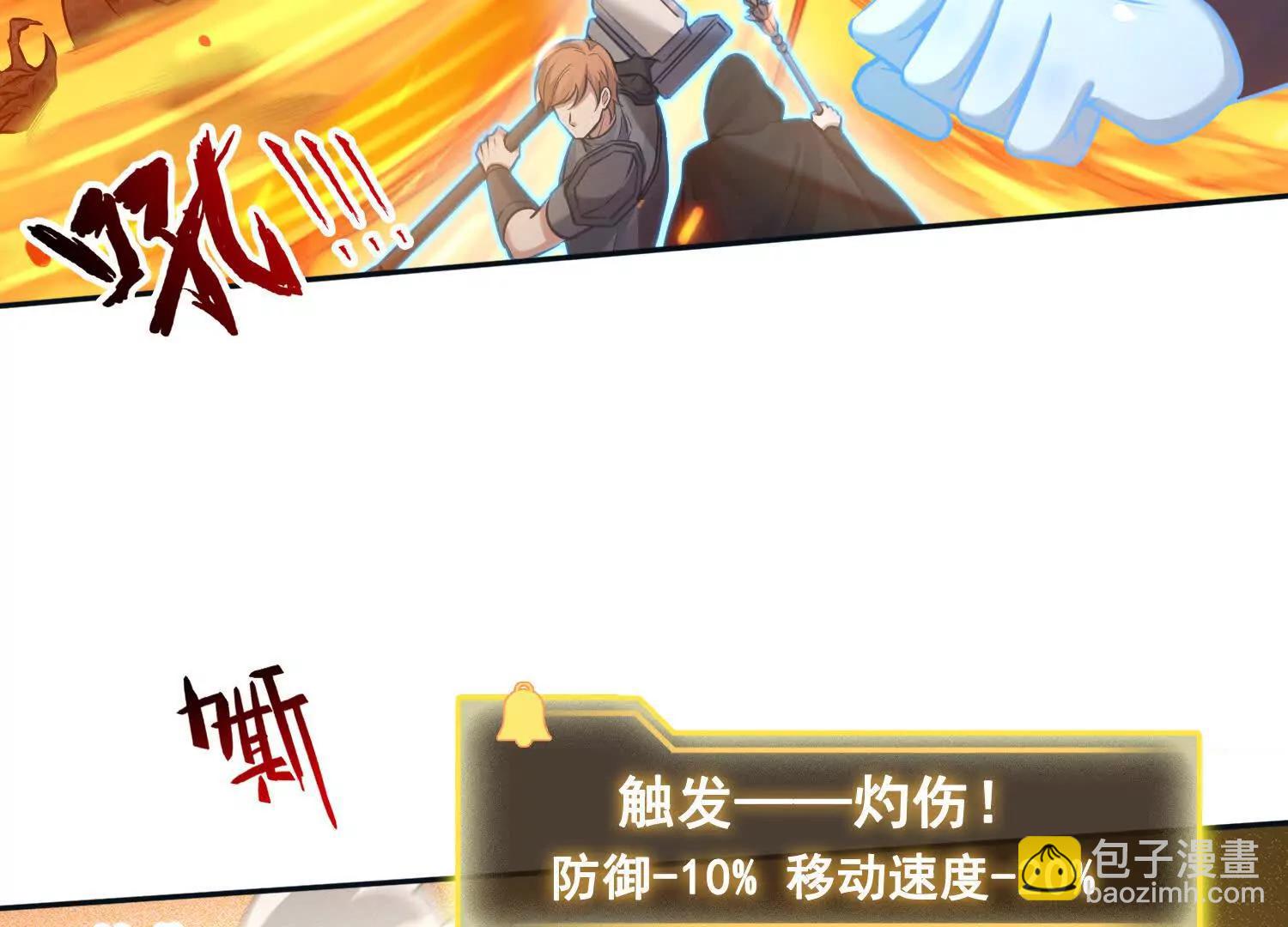 049转生体！(1/2)-第50话