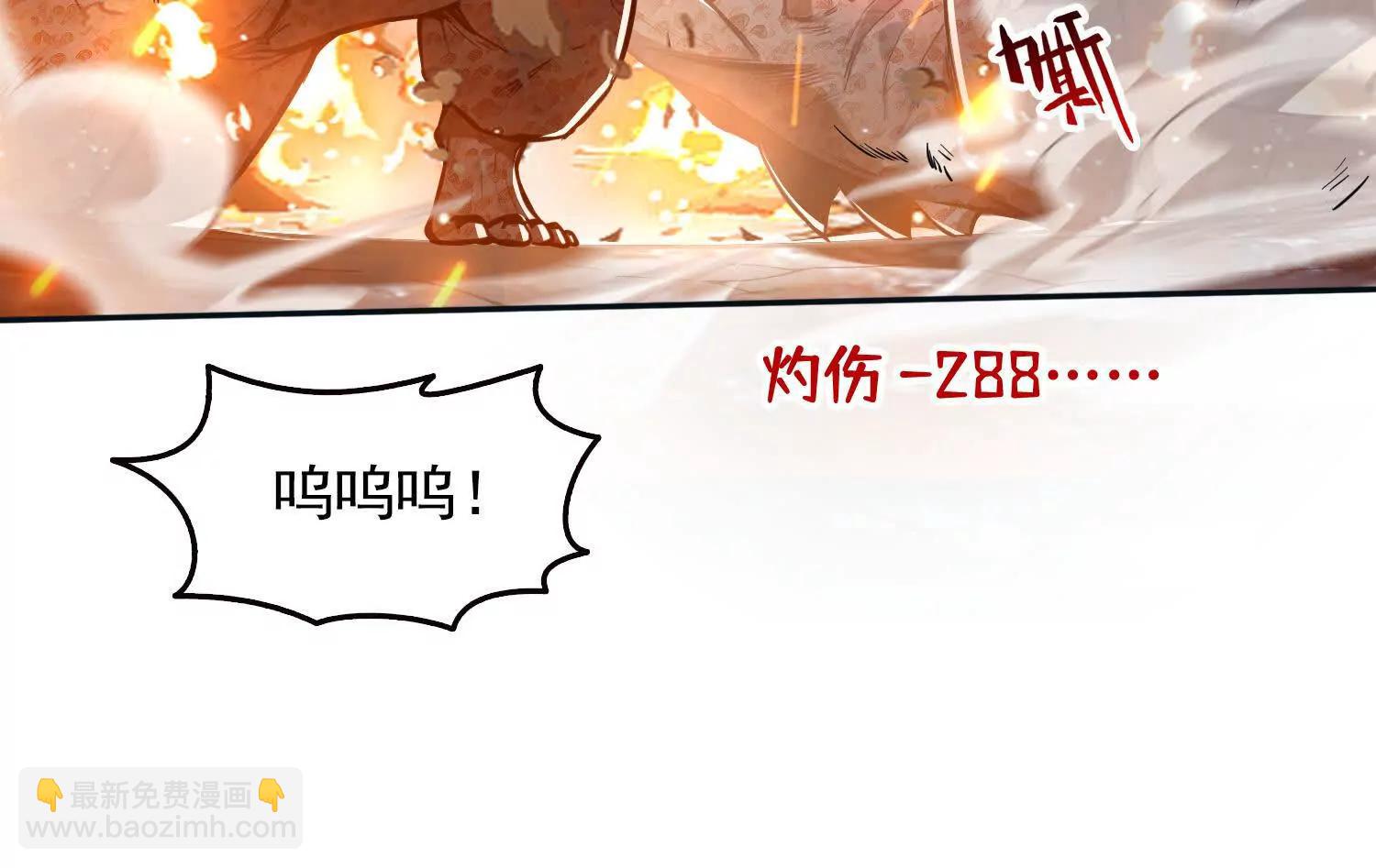 049转生体！(1/2)-第50话