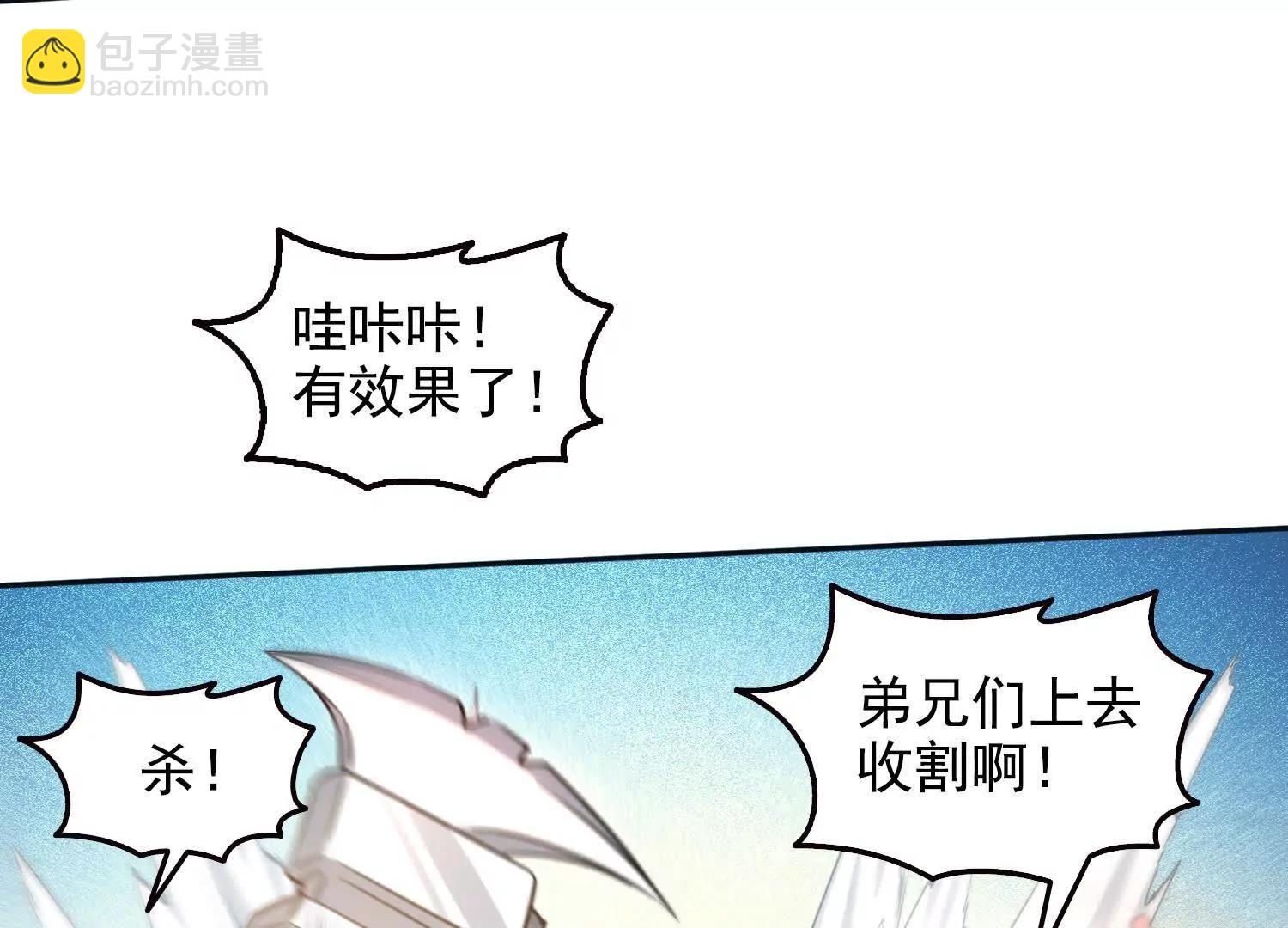 049转生体！(1/2)-第50话