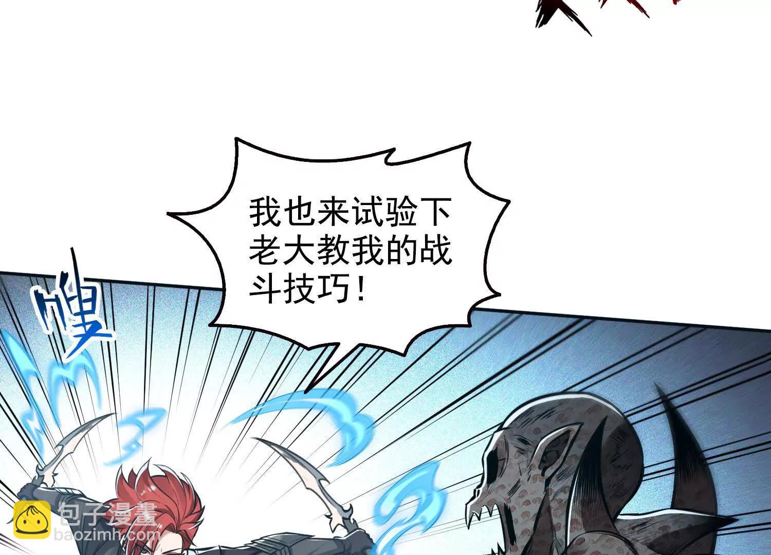 049转生体！(1/2)-第50话