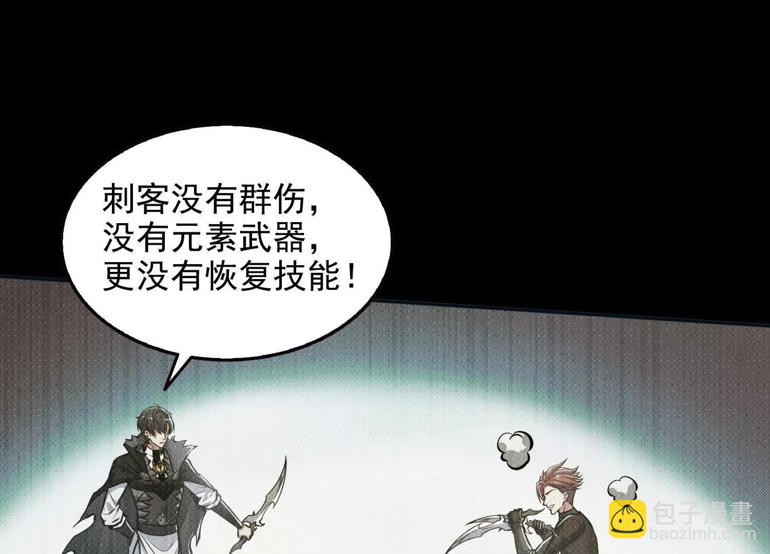 049转生体！(1/2)-第50话