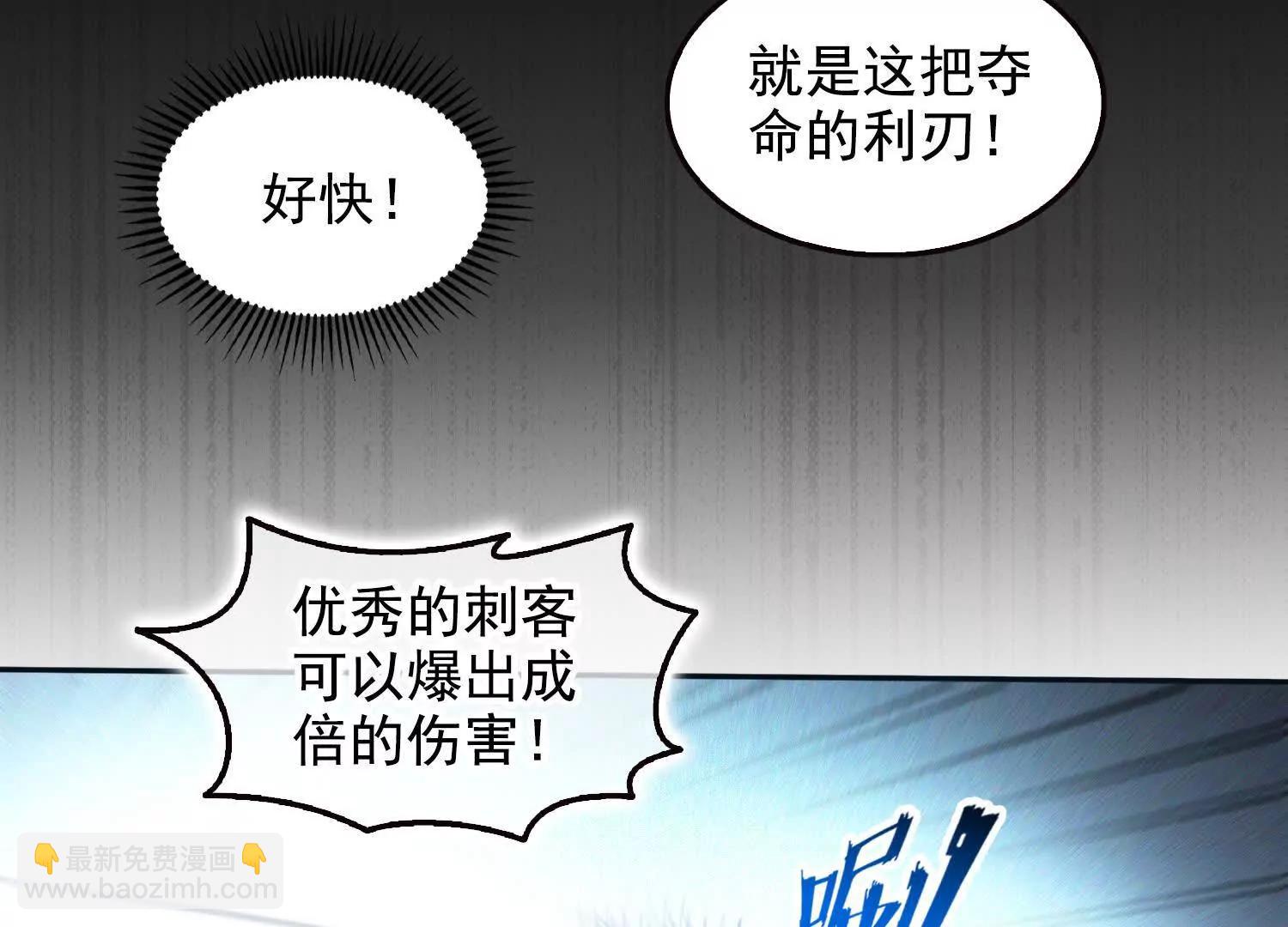 049转生体！(1/2)-第50话