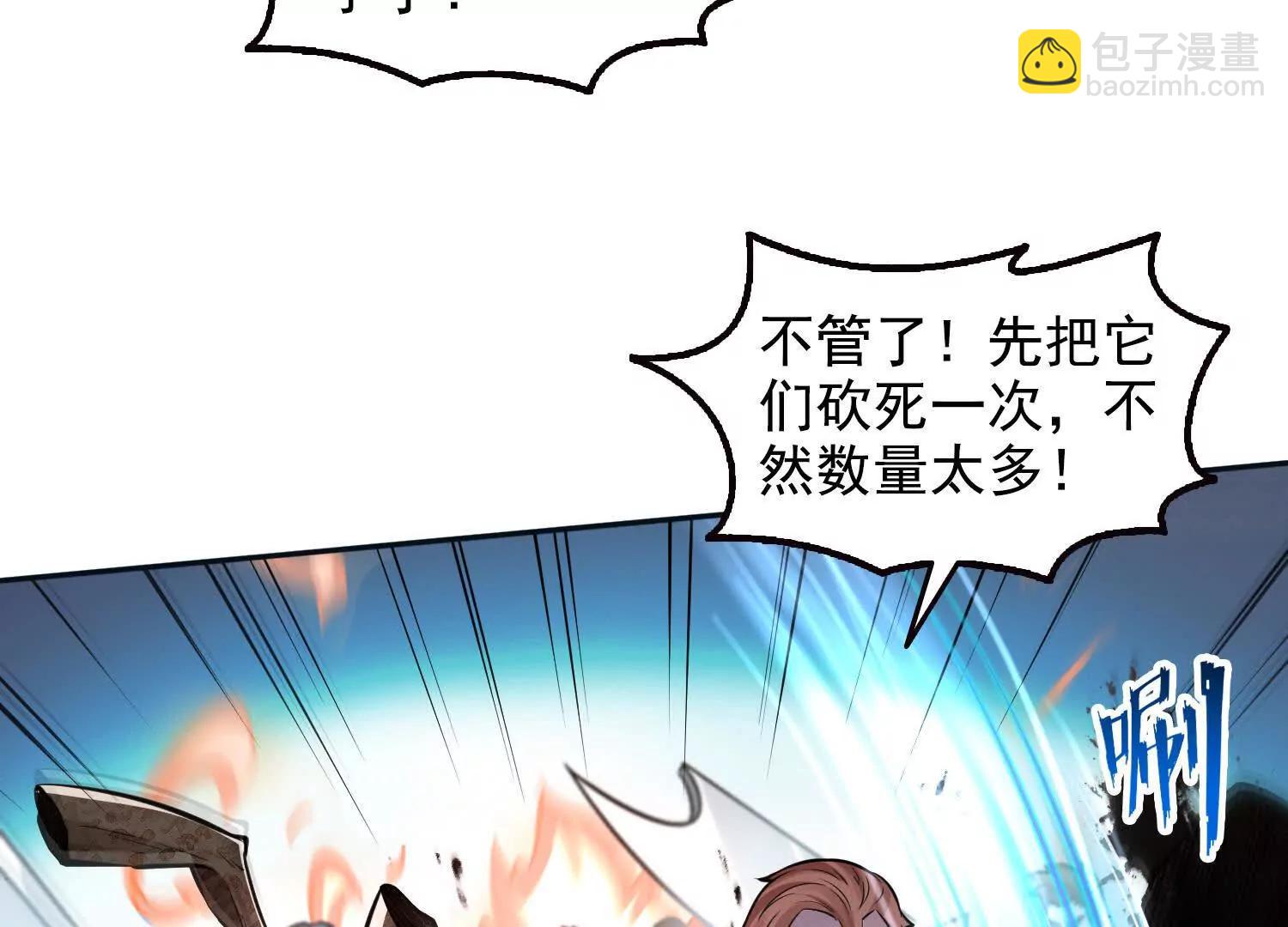 049转生体！(1/2)-第50话