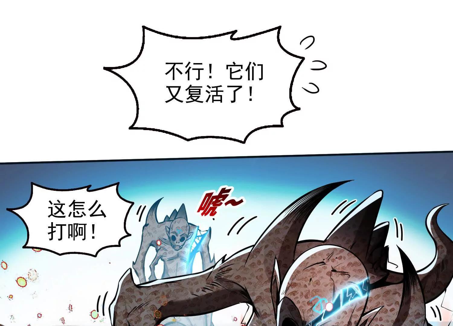 049转生体！(1/2)-第50话