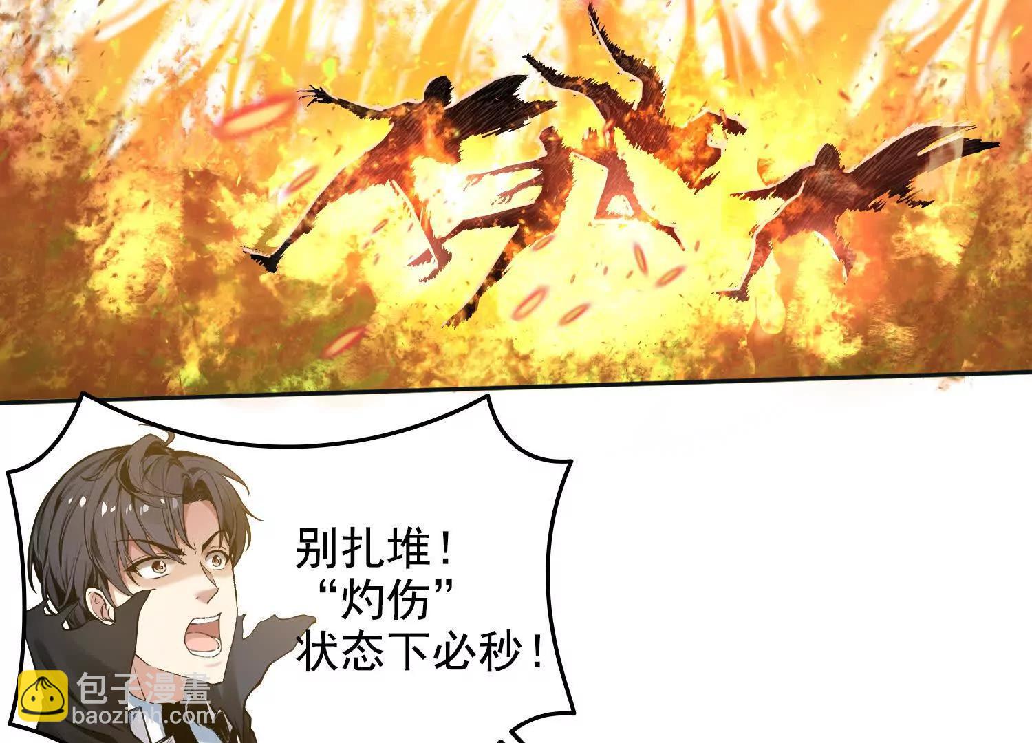 051堕落的神明(1/2)-第52话