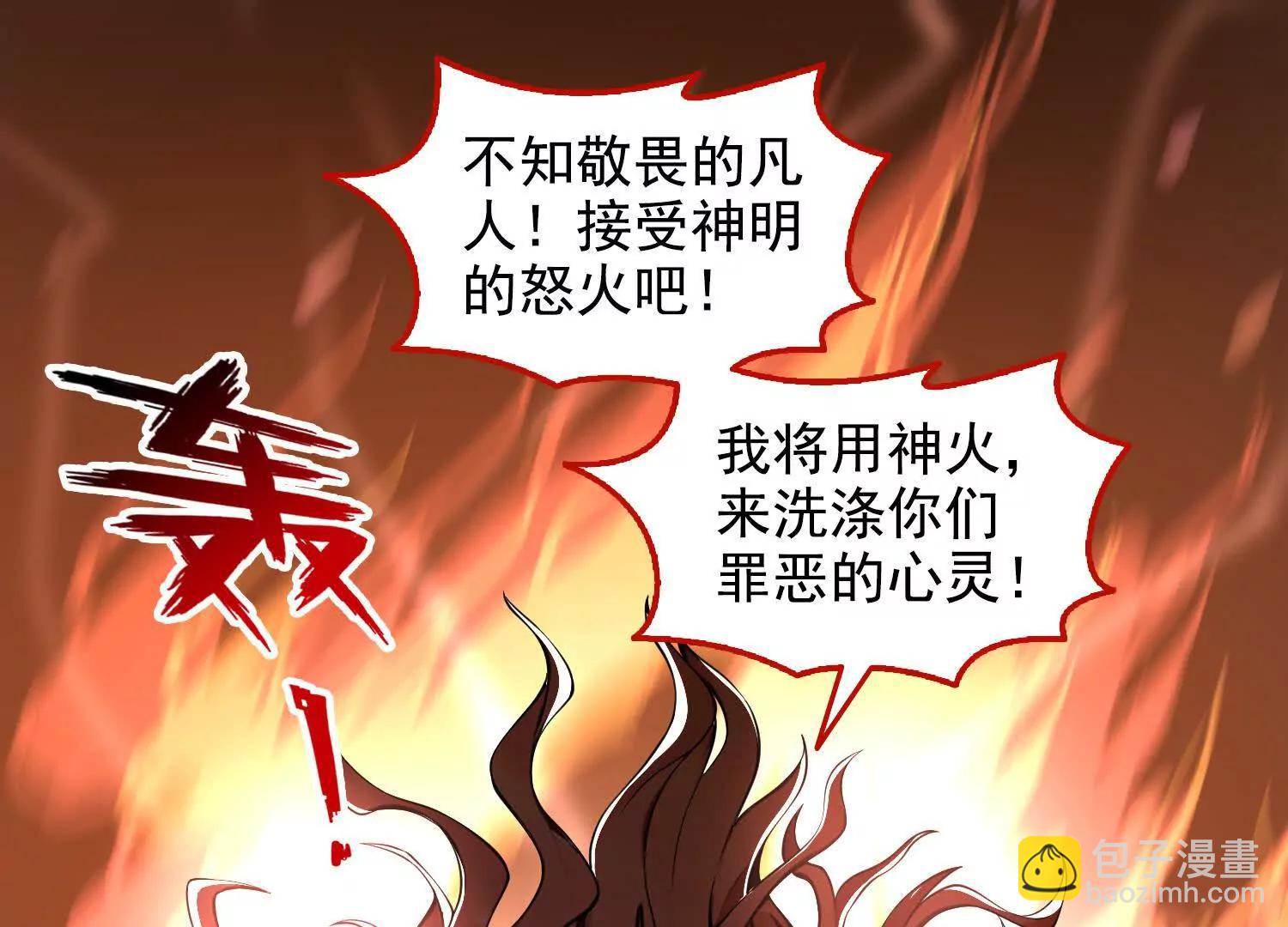 051堕落的神明(1/2)-第52话