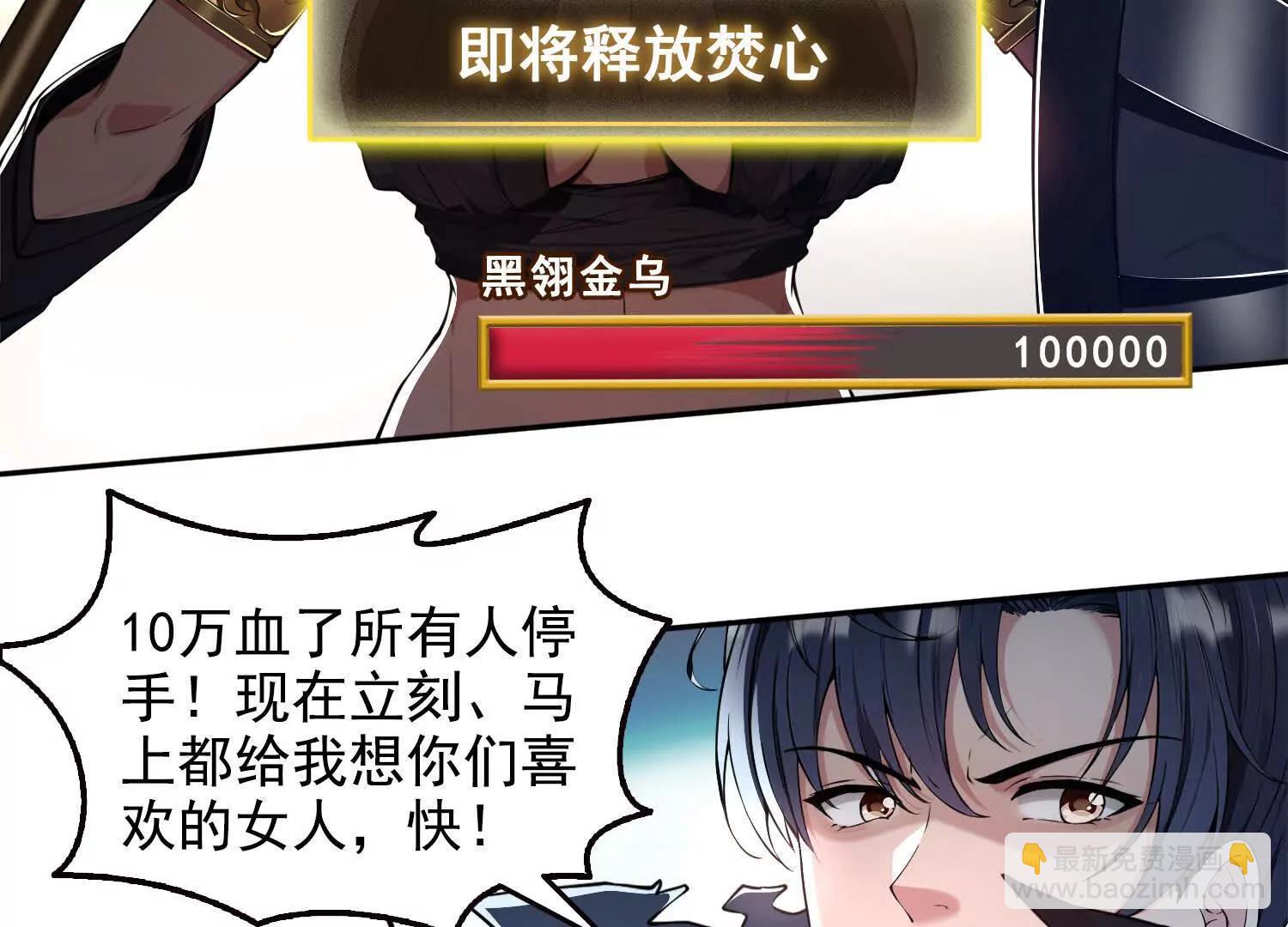 051堕落的神明(1/2)-第52话