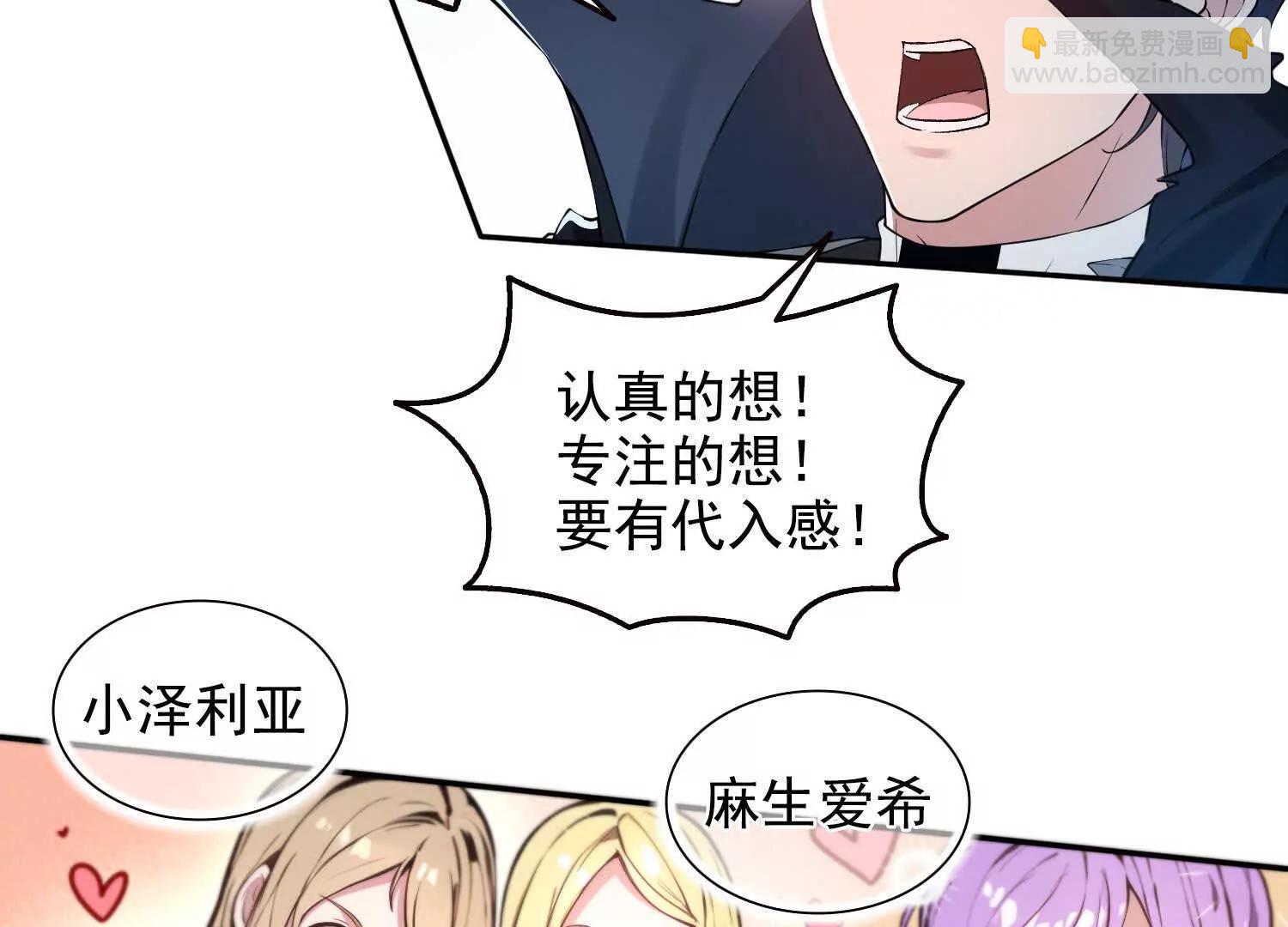 051堕落的神明(1/2)-第52话