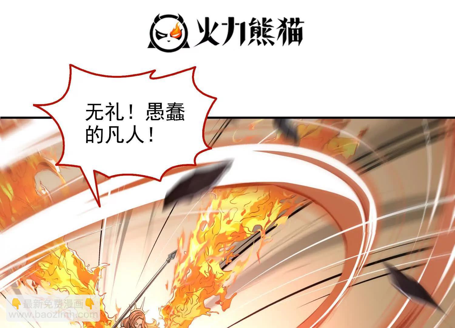 051堕落的神明(1/2)-第52话