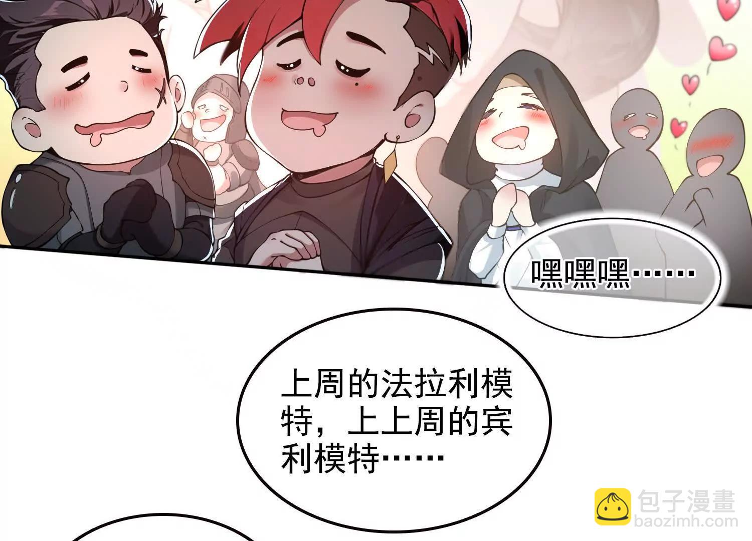 051堕落的神明(1/2)-第52话