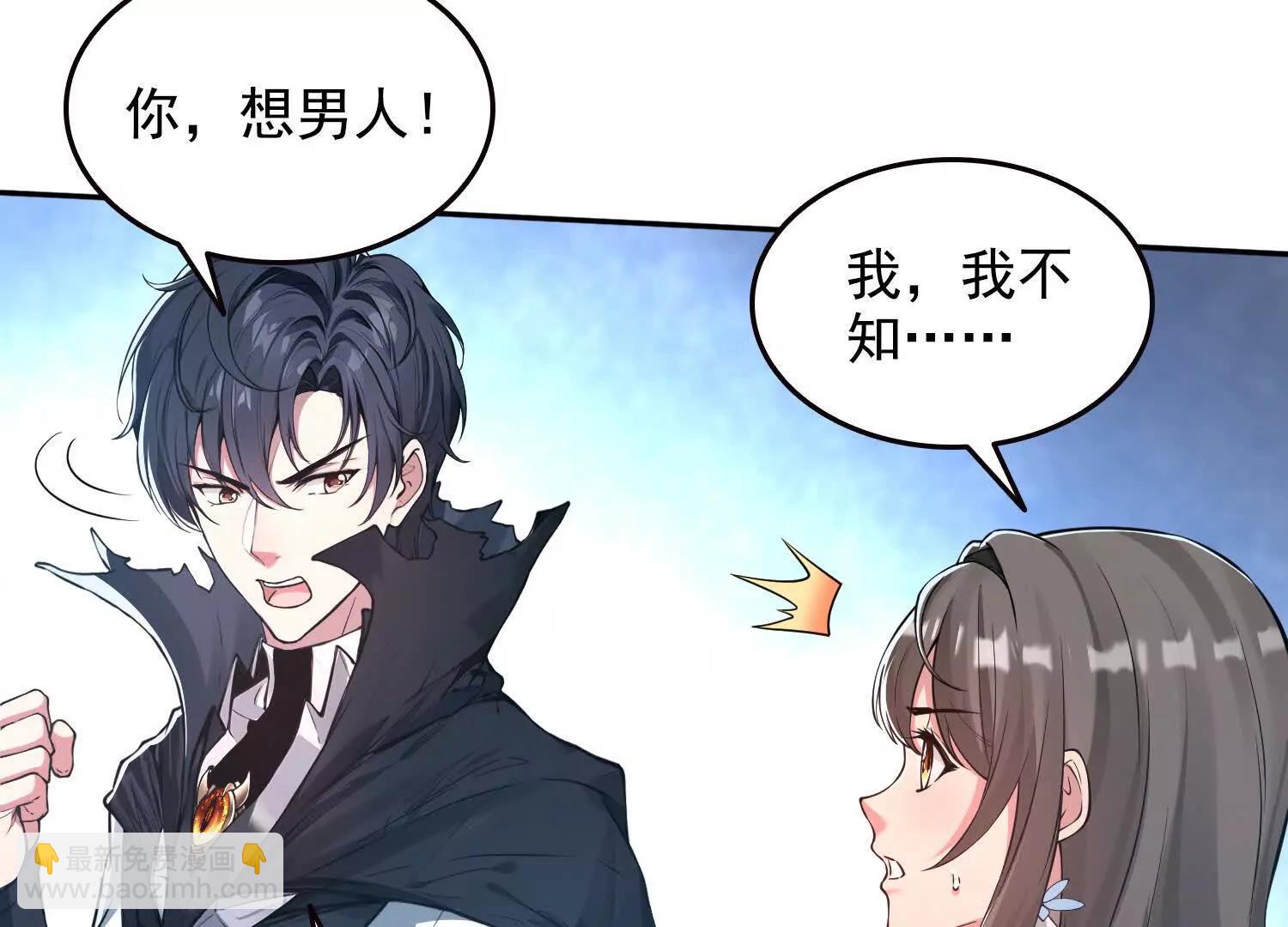 051堕落的神明(1/2)-第52话