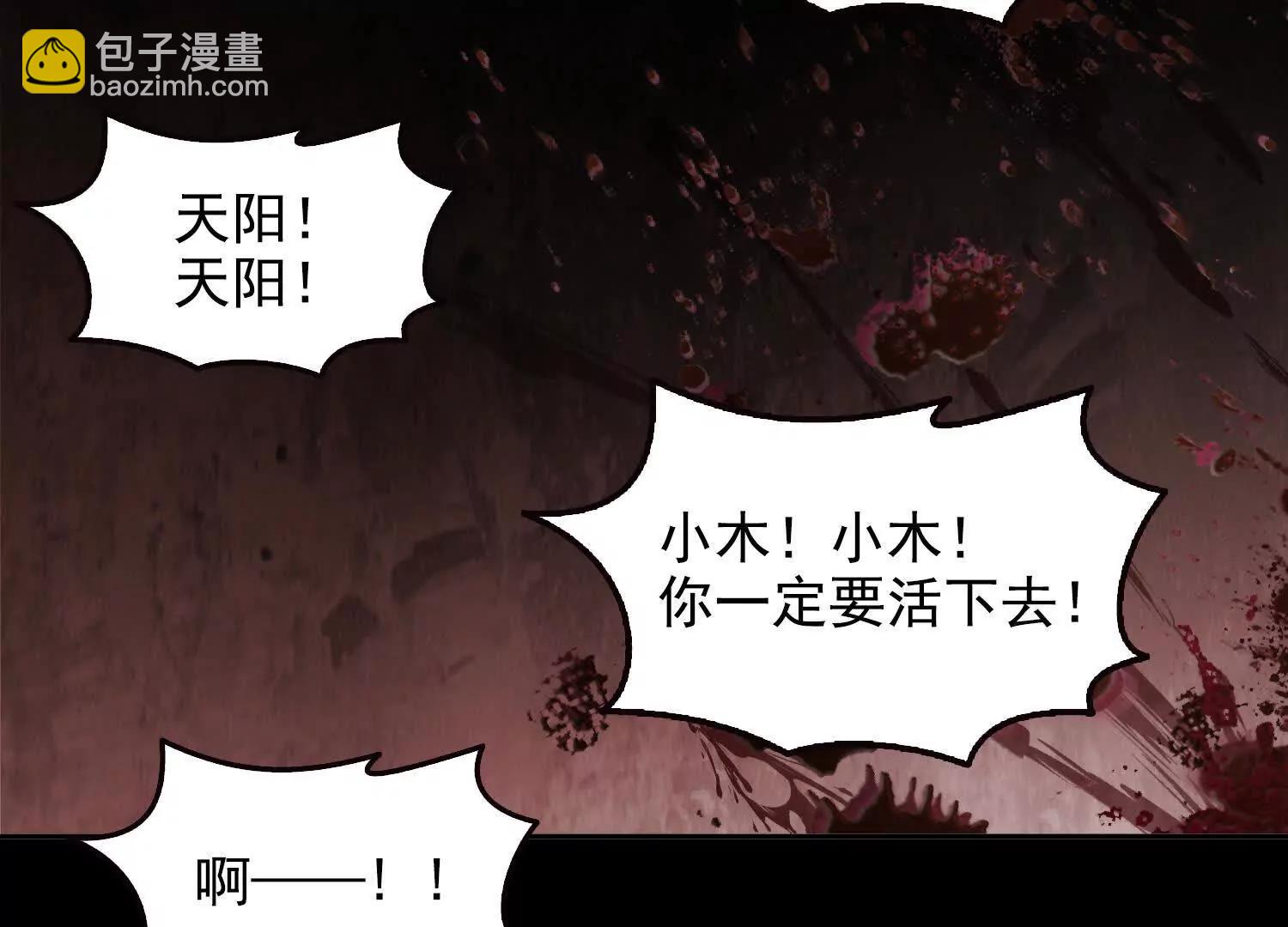 051堕落的神明(1/2)-第52话