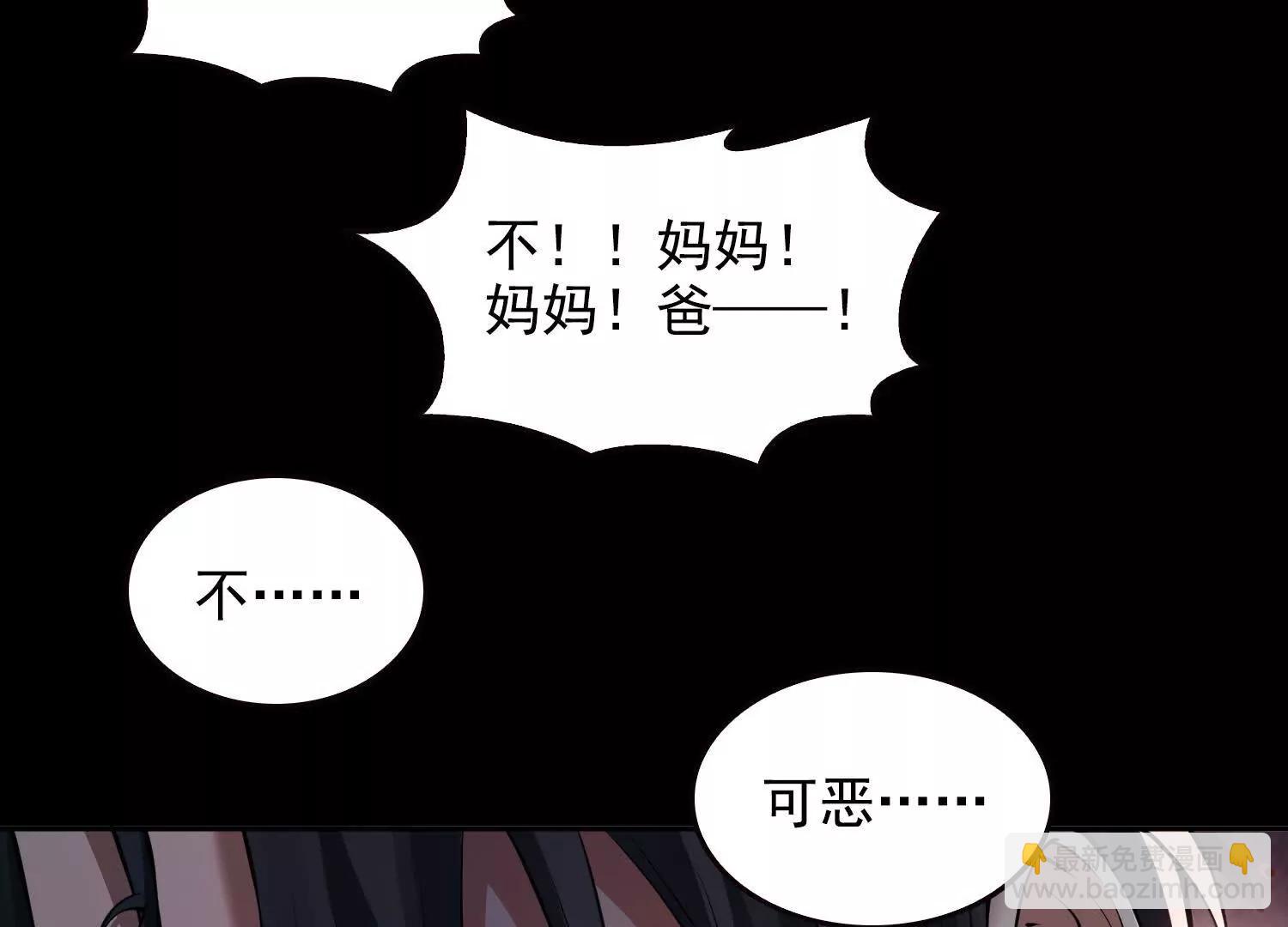 051堕落的神明(1/2)-第52话