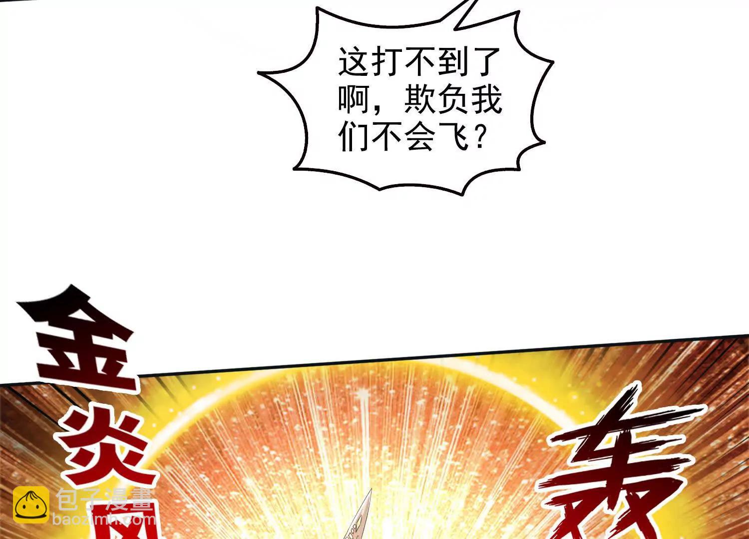 051堕落的神明(1/2)-第52话