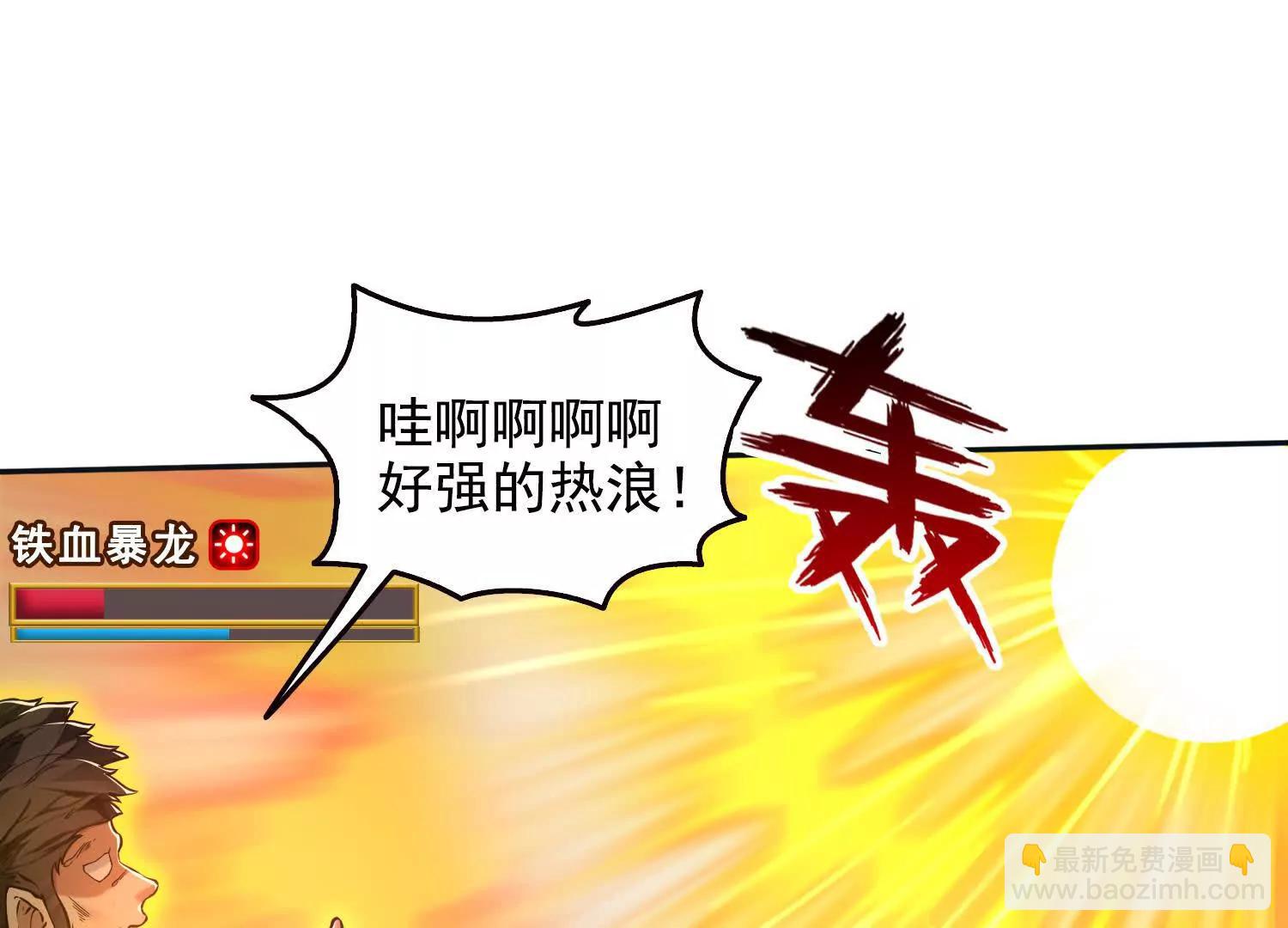 051堕落的神明(1/2)-第52话