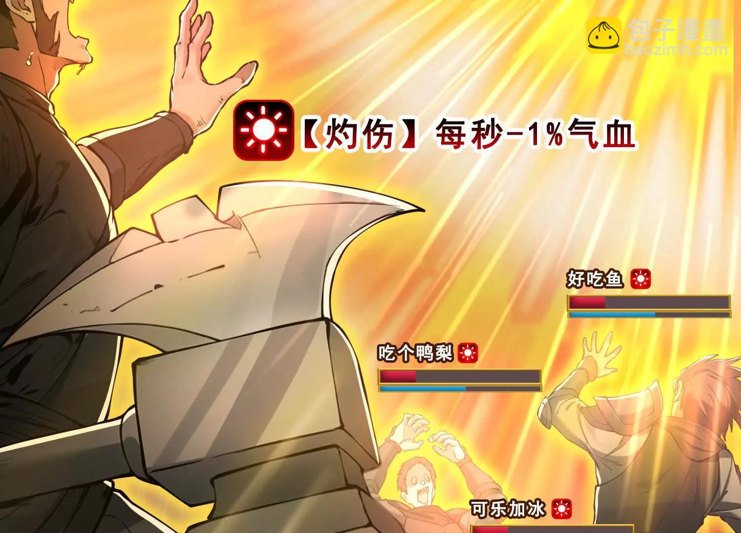 051堕落的神明(1/2)-第52话