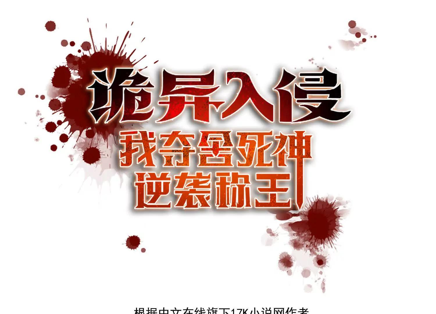 053祸痕(1/2)-第54话