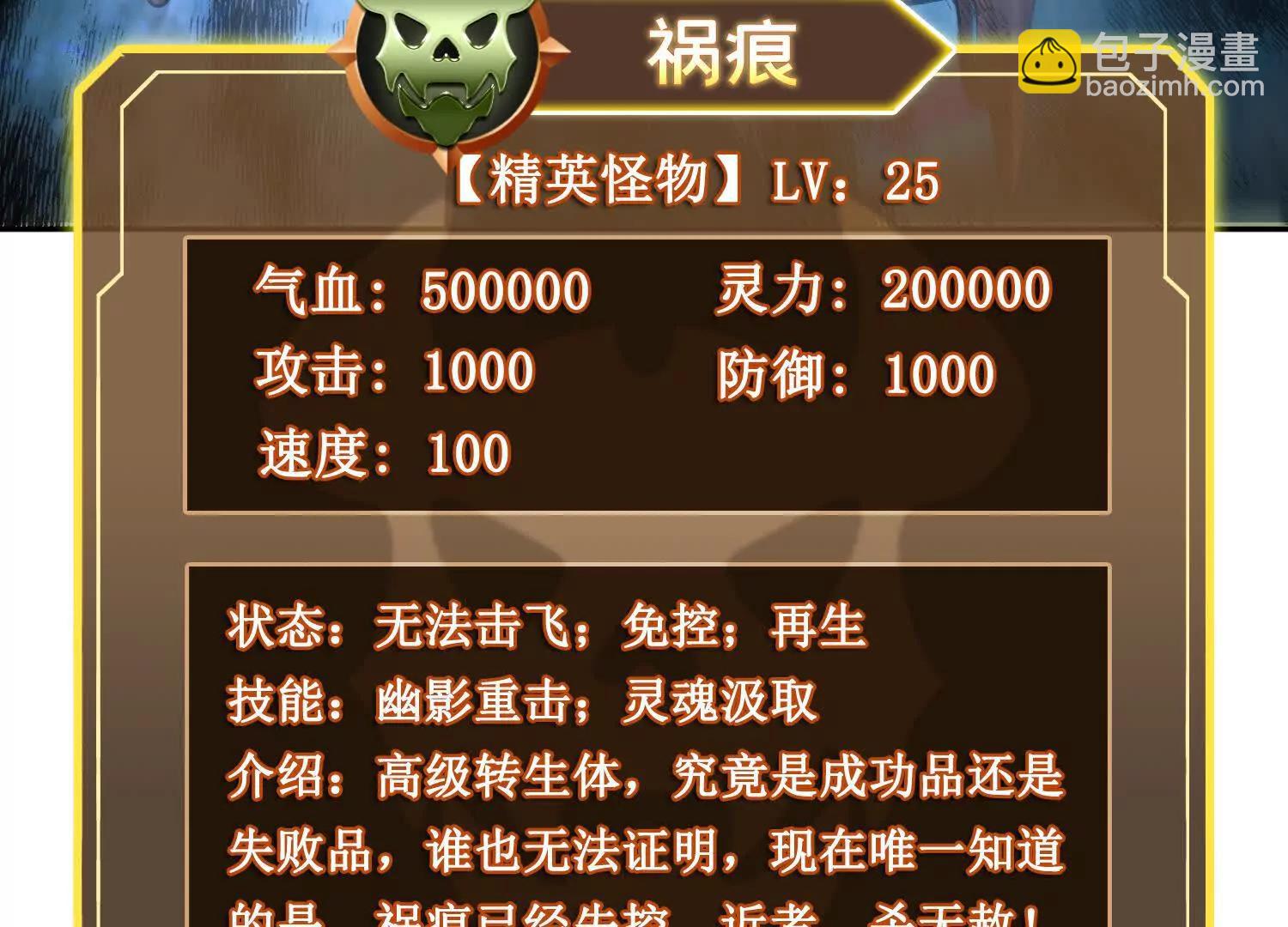 053祸痕(1/2)-第54话