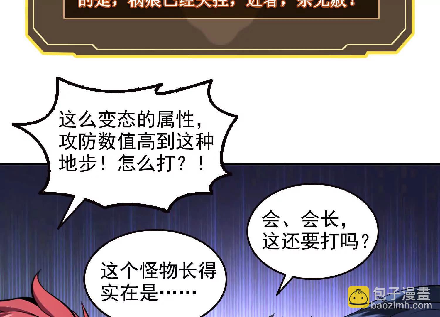 053祸痕(1/2)-第54话