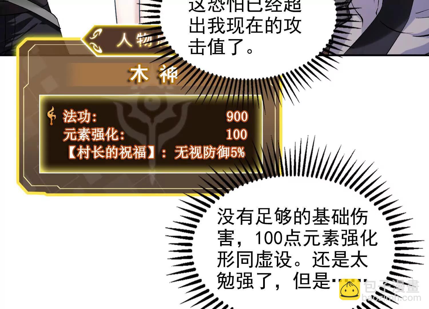 053祸痕(1/2)-第54话