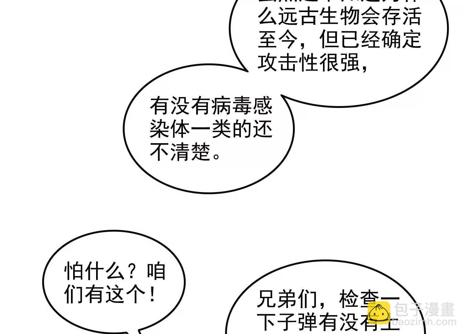 053祸痕(1/2)-第54话