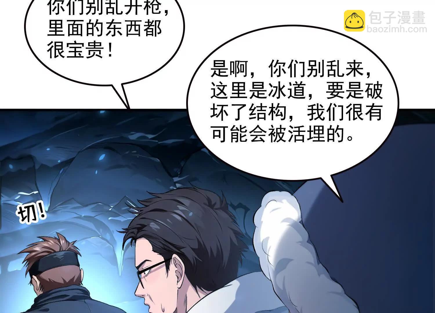 053祸痕(1/2)-第54话