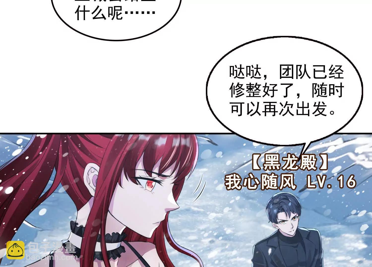 057来日方长(1/2)-第58话