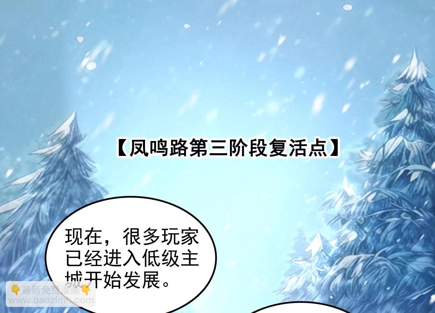 057来日方长(1/2)-第58话