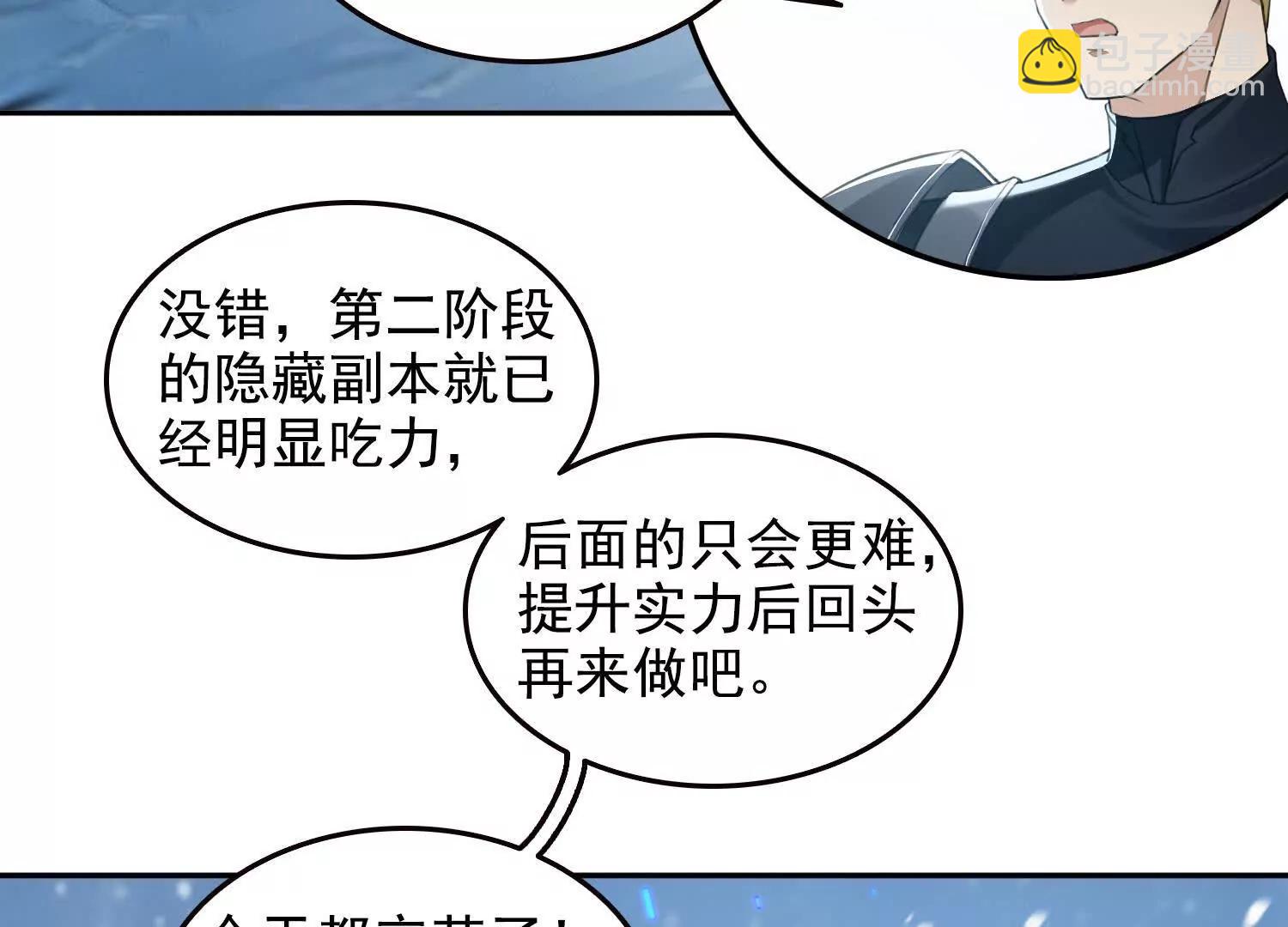 057来日方长(1/2)-第58话