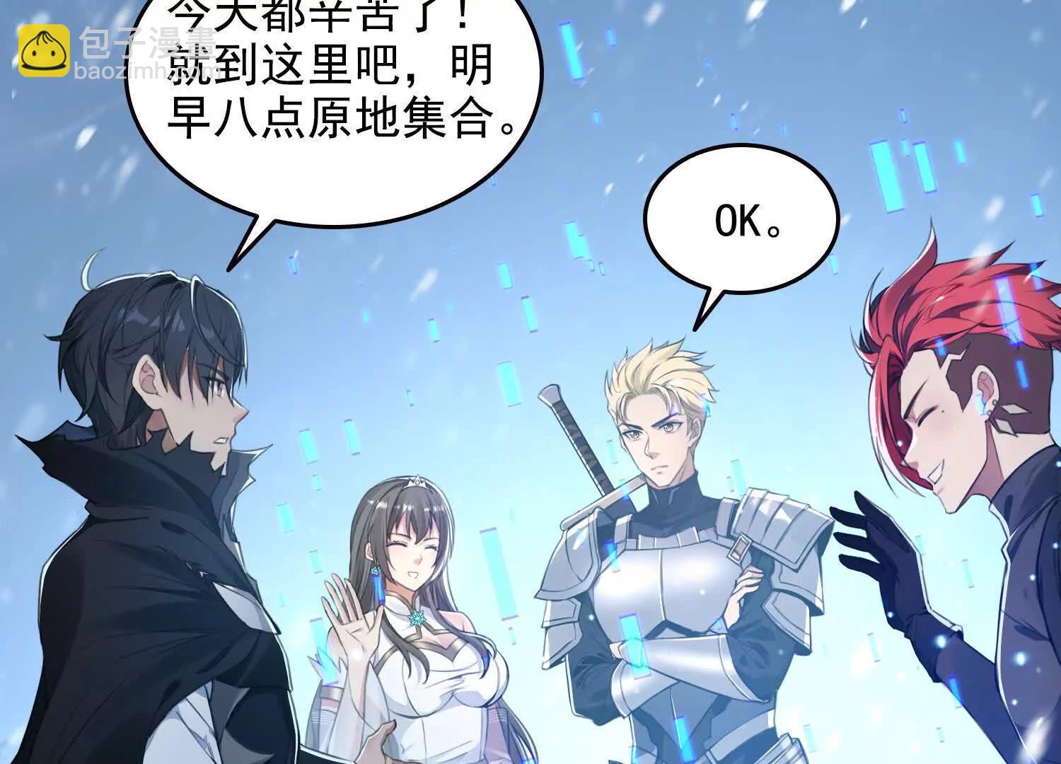 057来日方长(1/2)-第58话