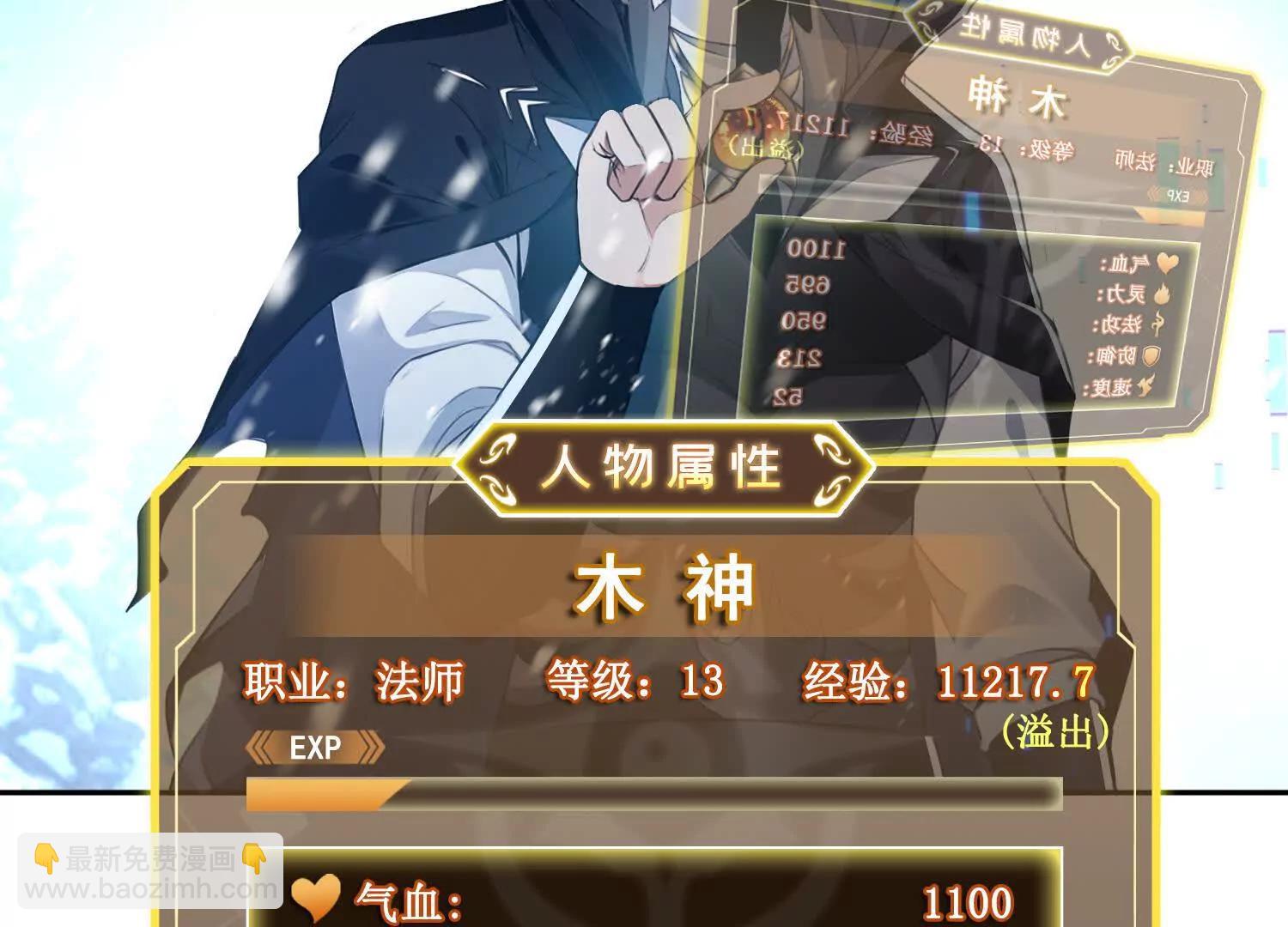 057来日方长(1/2)-第58话