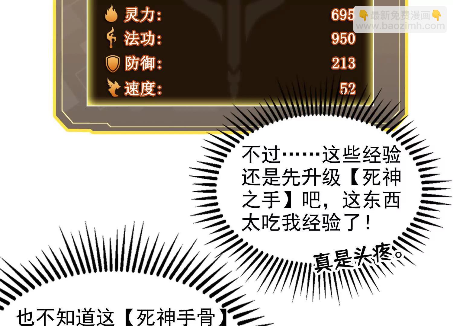 057来日方长(1/2)-第58话