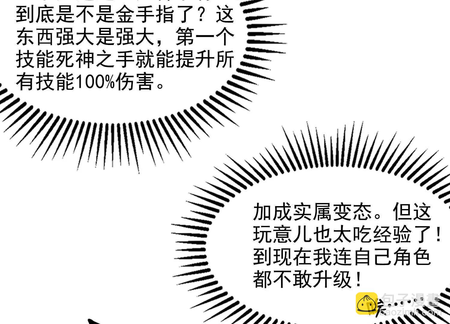 057来日方长(1/2)-第58话