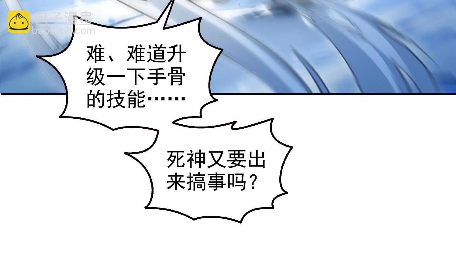 057来日方长(1/2)-第58话