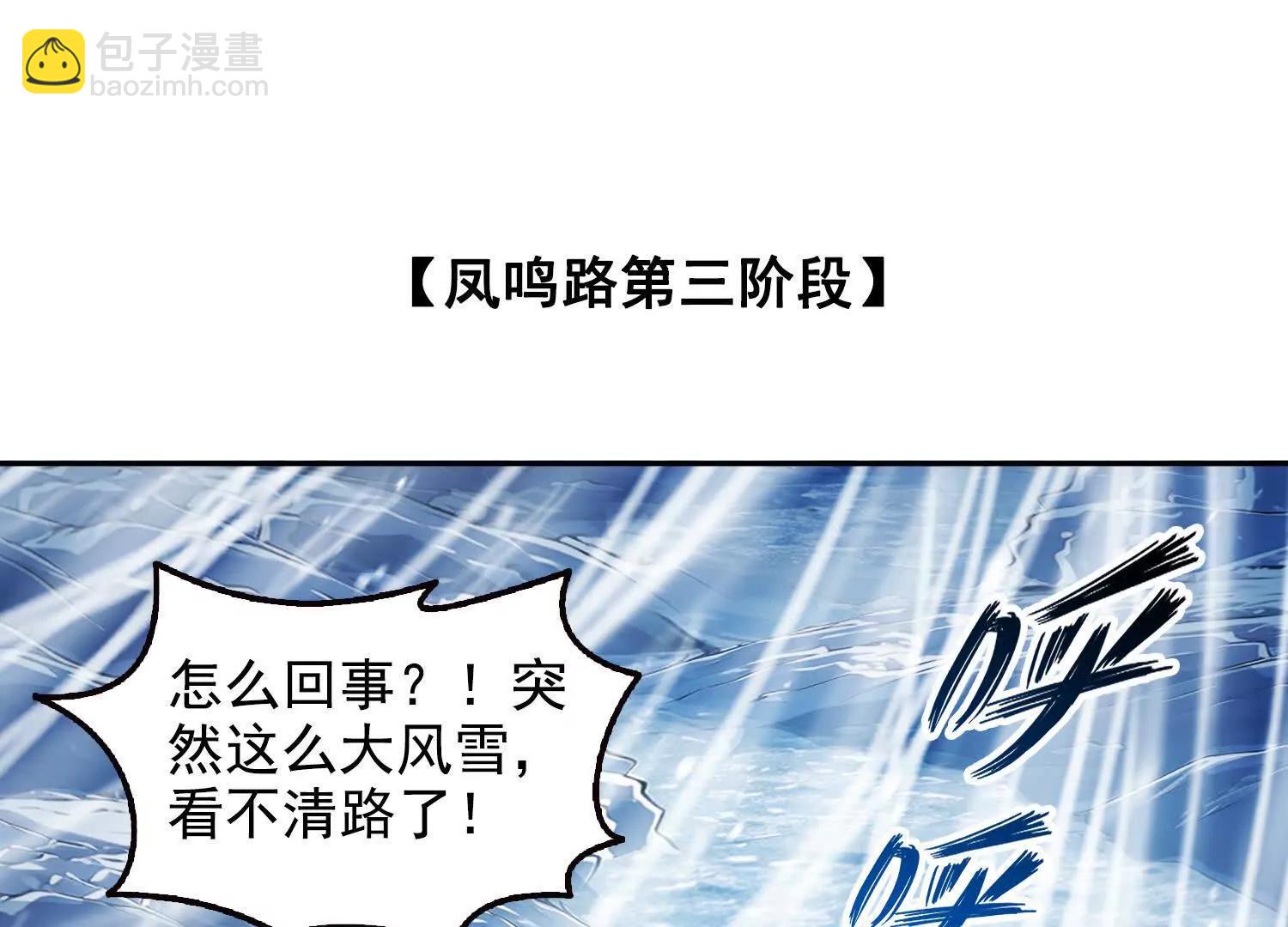 057来日方长(1/2)-第58话