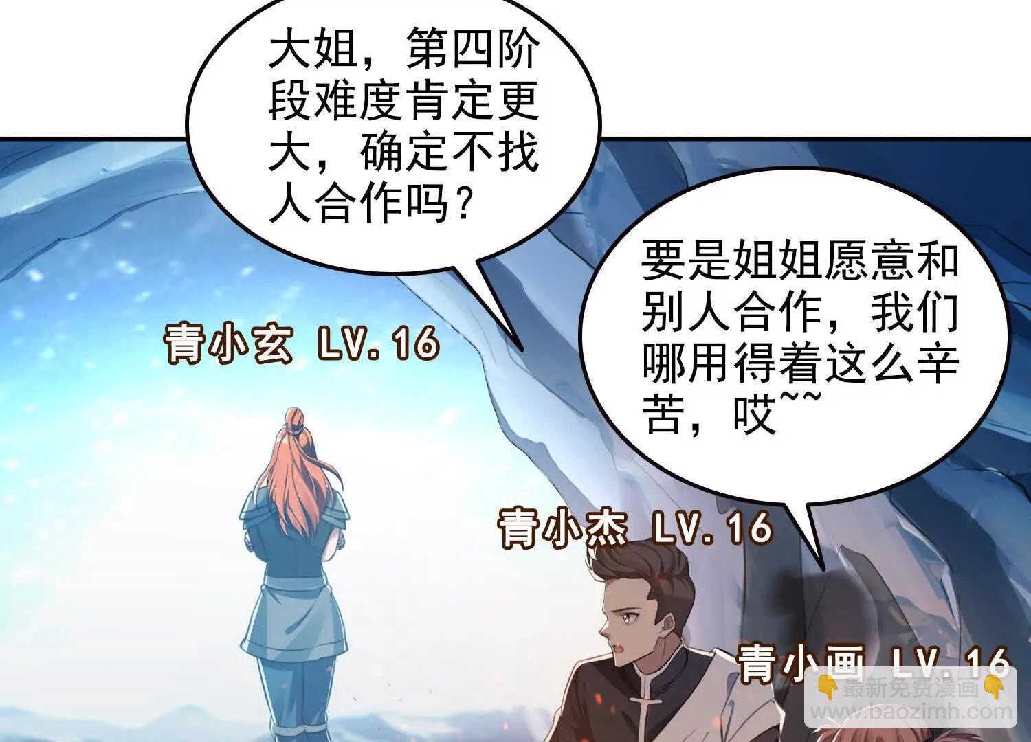 057来日方长(1/2)-第58话