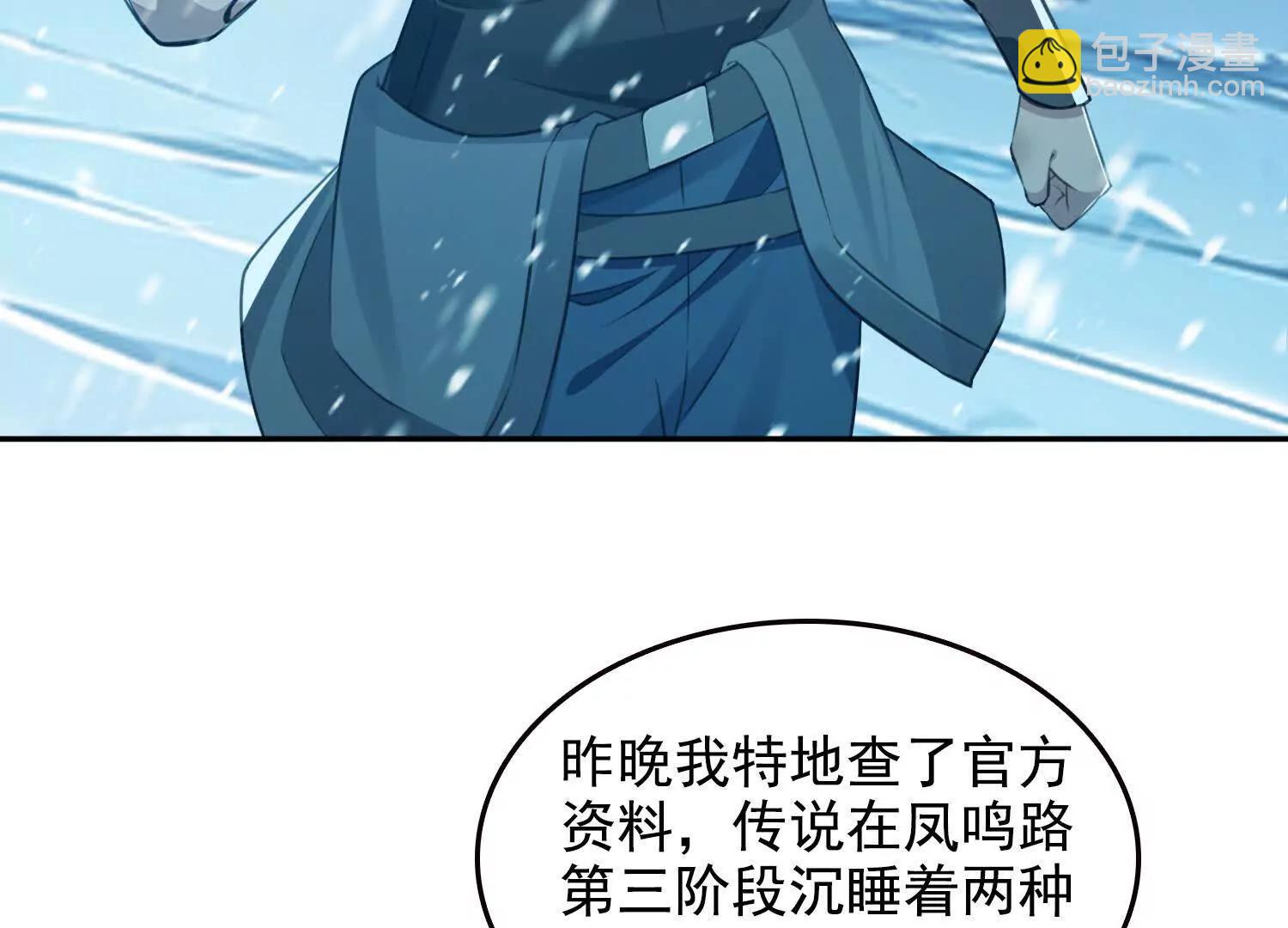 057来日方长(1/2)-第58话