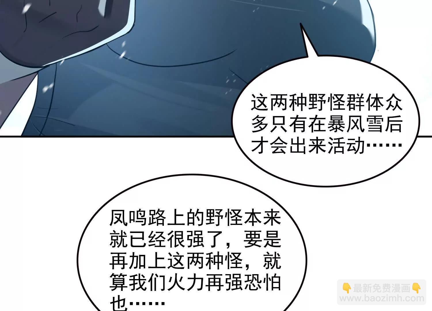 057来日方长(1/2)-第58话