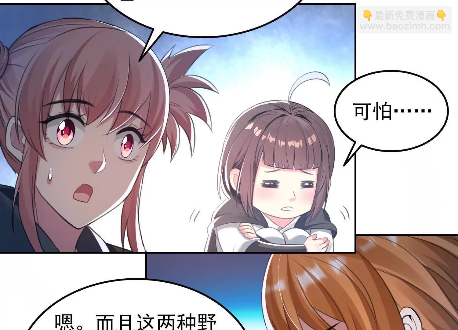 057来日方长(1/2)-第58话