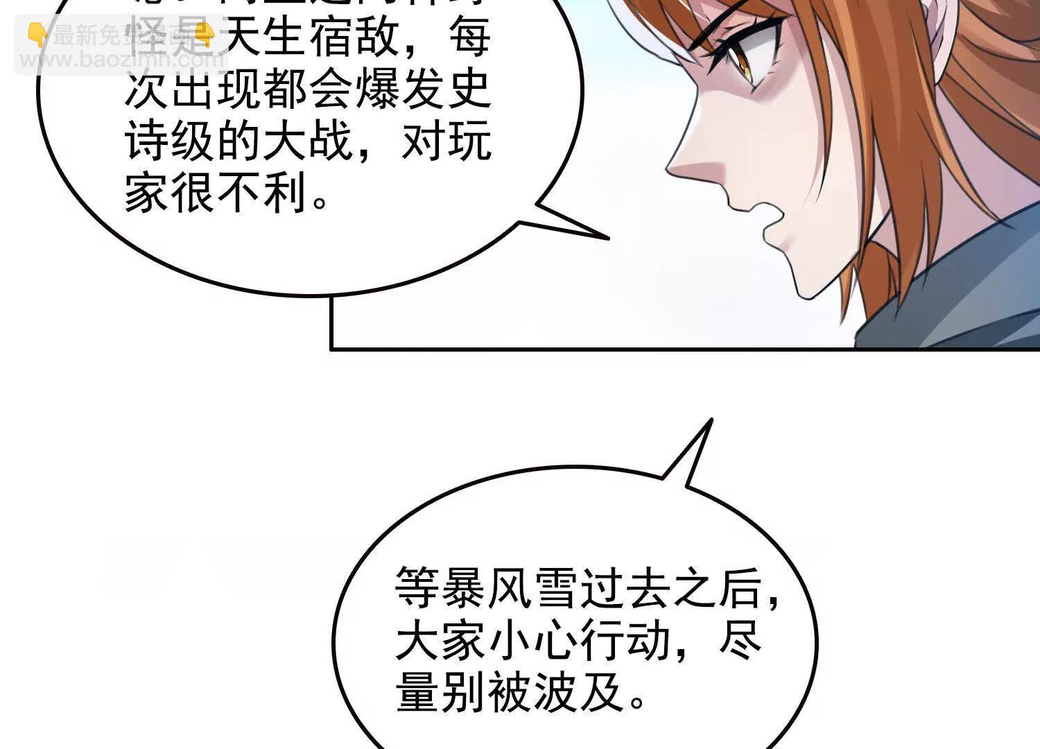 057来日方长(1/2)-第58话