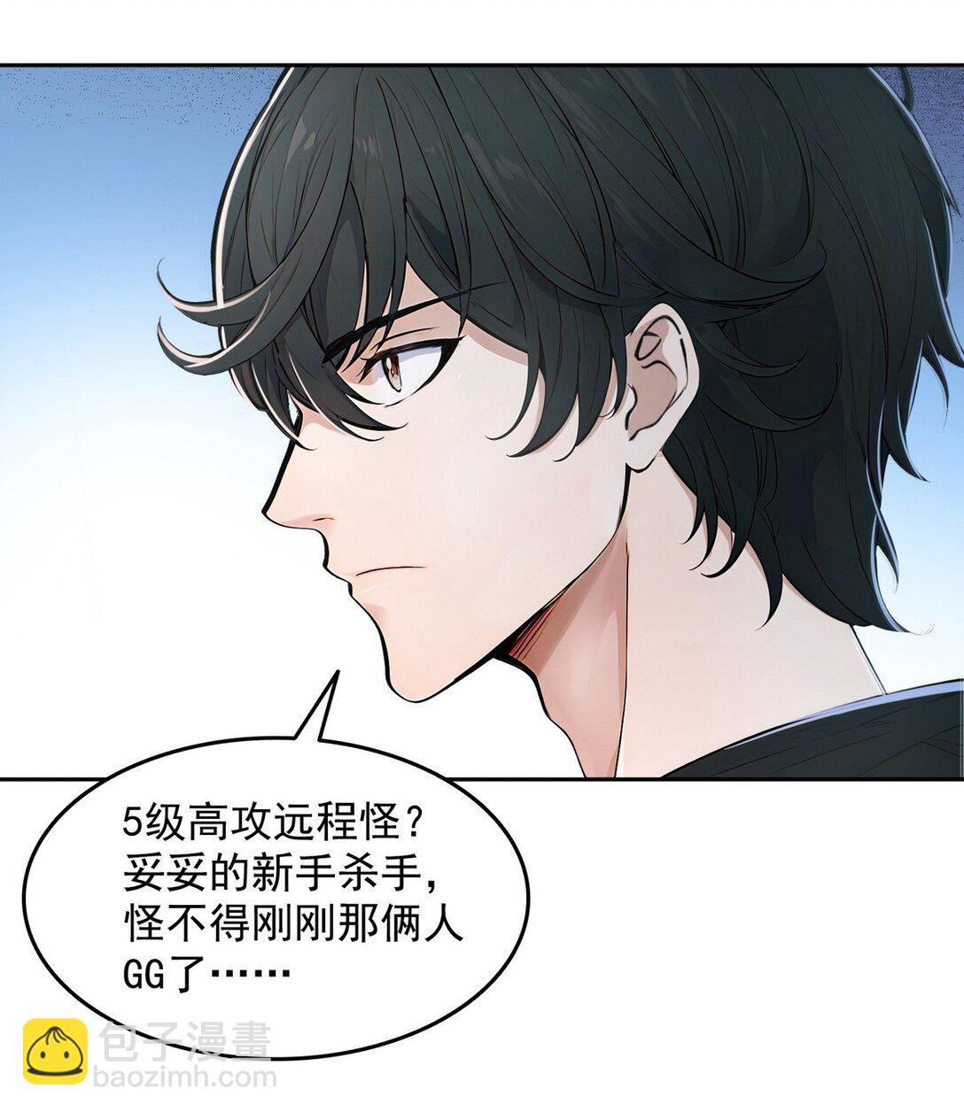 005 男人除了我没一个好东西-第6话