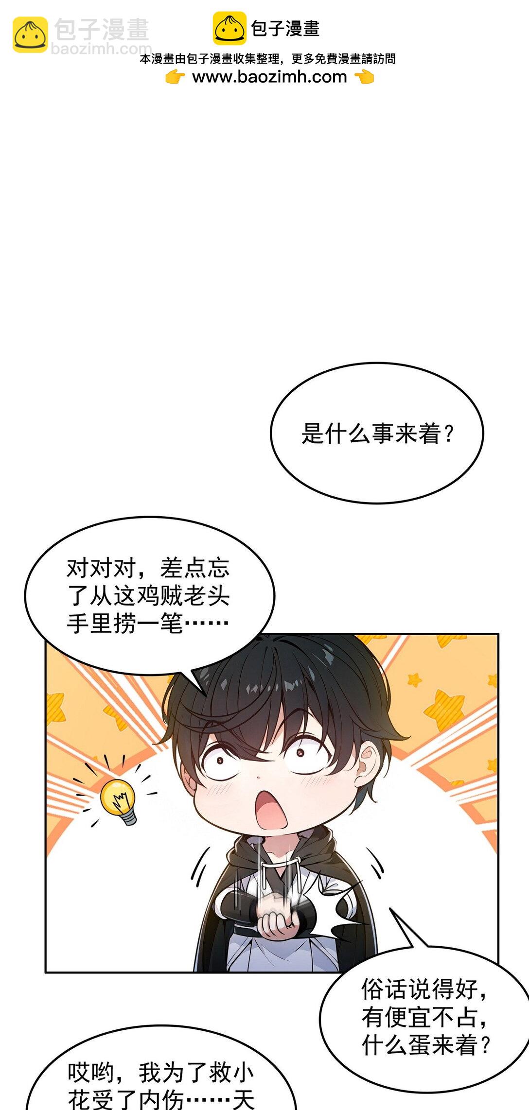 005 男人除了我没一个好东西-第6话