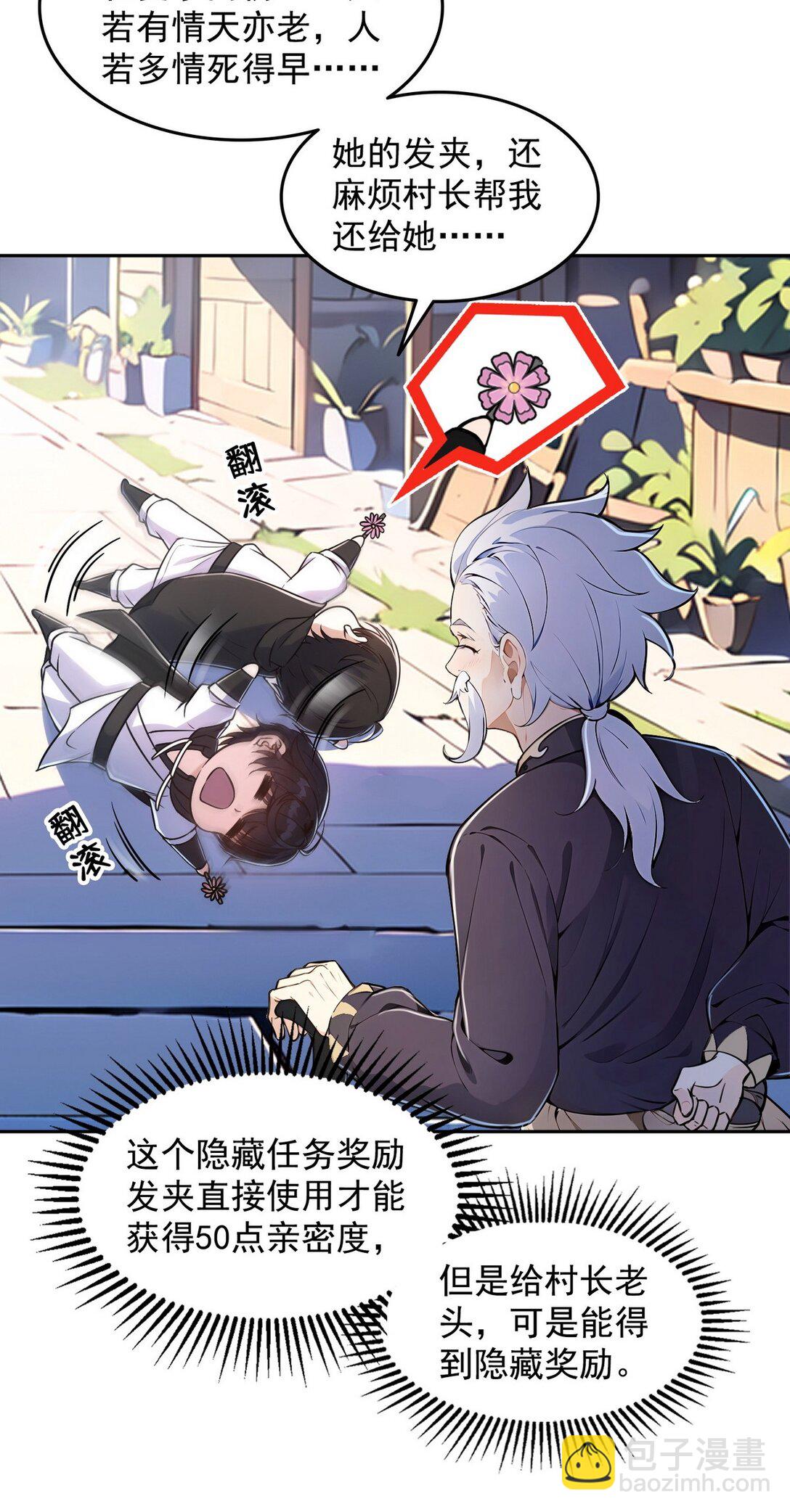 005 男人除了我没一个好东西-第6话