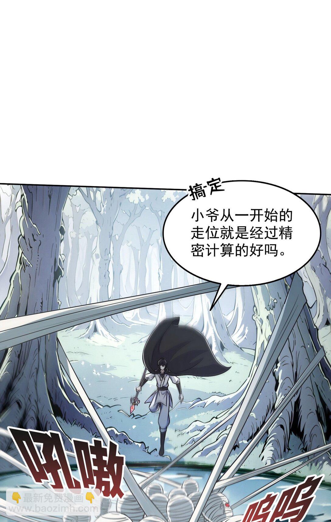 005 男人除了我没一个好东西-第6话