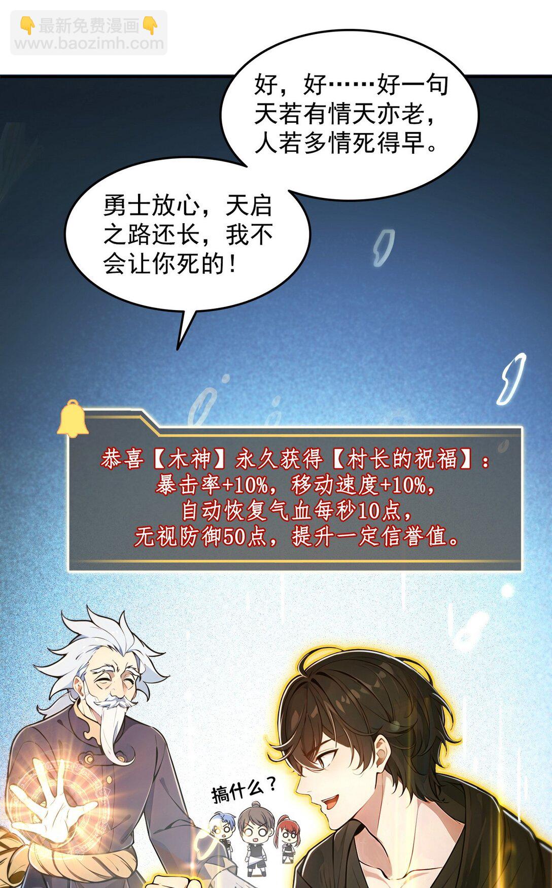 005 男人除了我没一个好东西-第6话