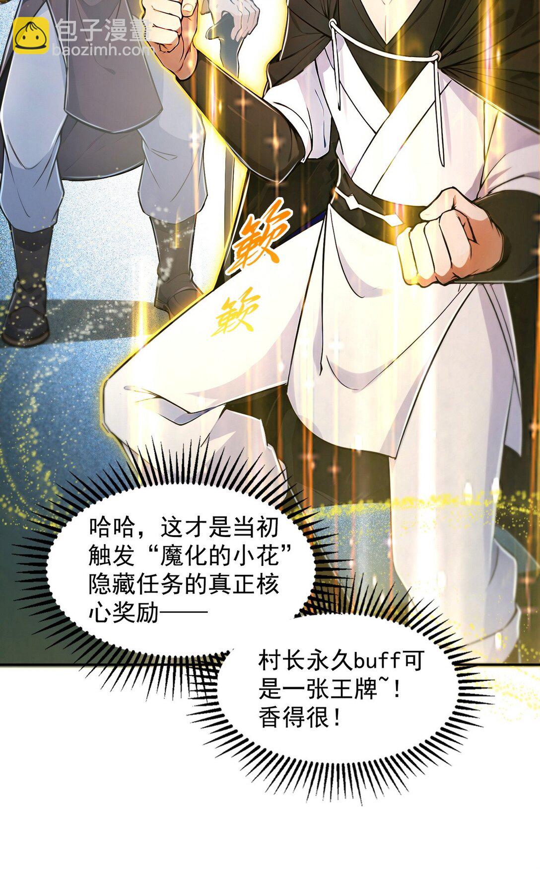 005 男人除了我没一个好东西-第6话